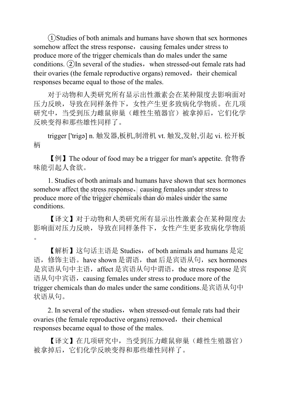 考研英语阅读理解真题解析第一篇女性压力WomenUnderStressWord文件下载.docx_第2页