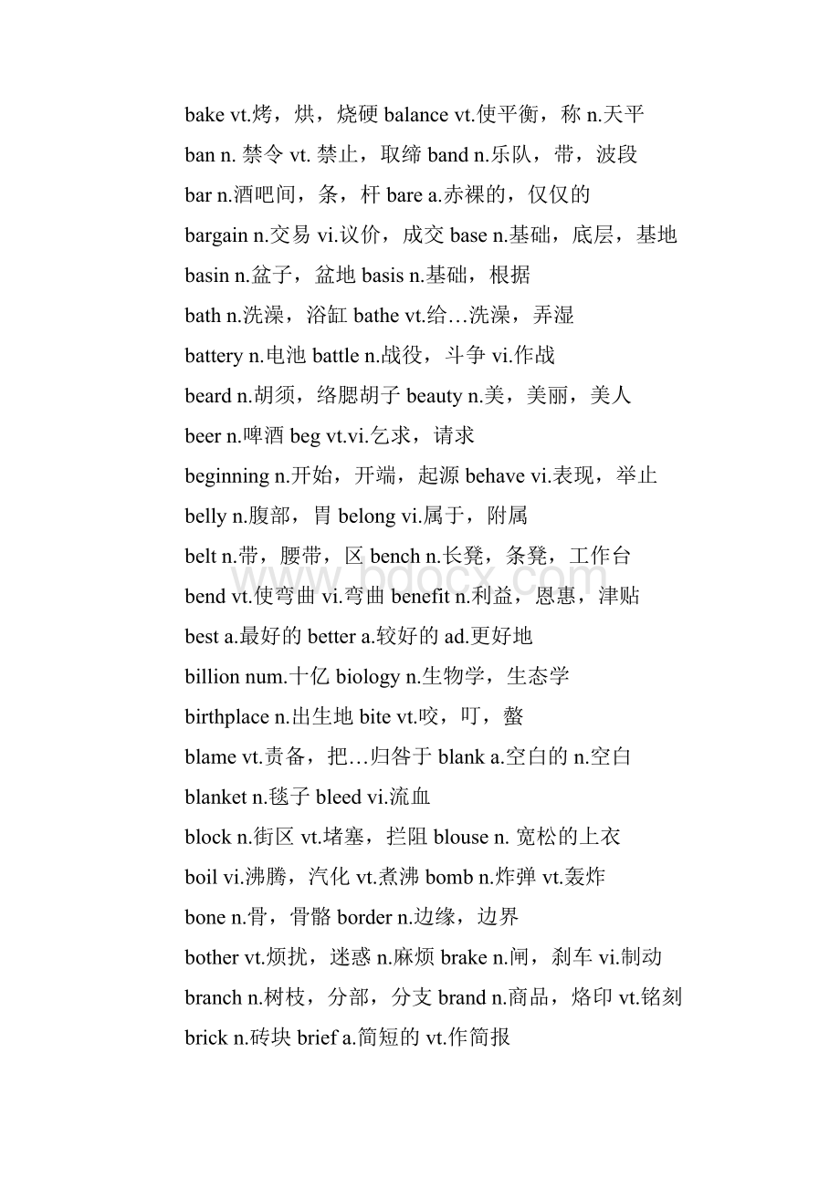 高考英语必考的1000个核心单词Word文件下载.docx_第3页