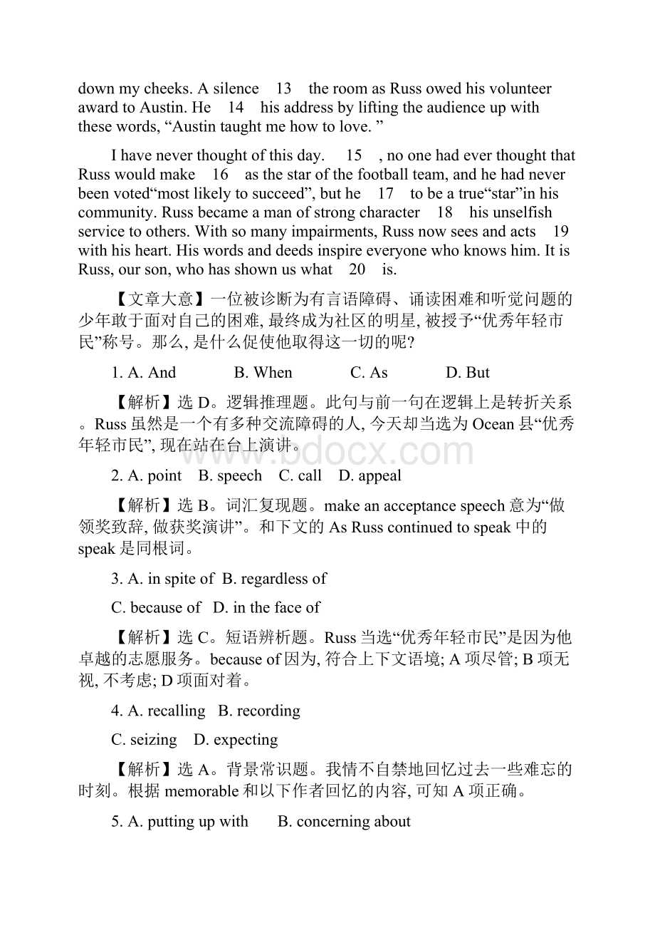 山东省菏泽市高考英语二轮复习完形填空选练4.docx_第2页