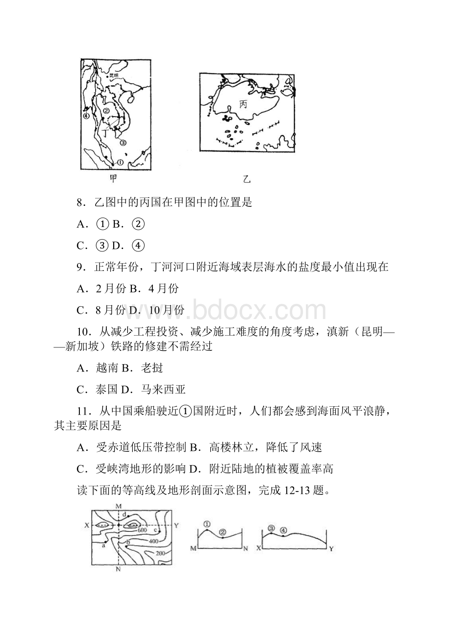 高三地理世界地理试题.docx_第3页