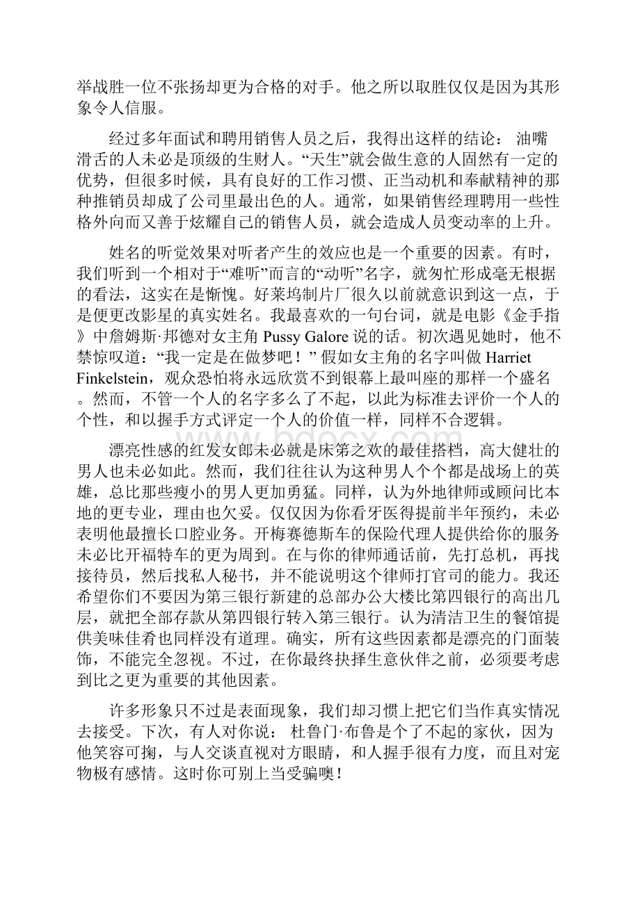 公共英语翻译125678课课件Word格式.docx_第3页