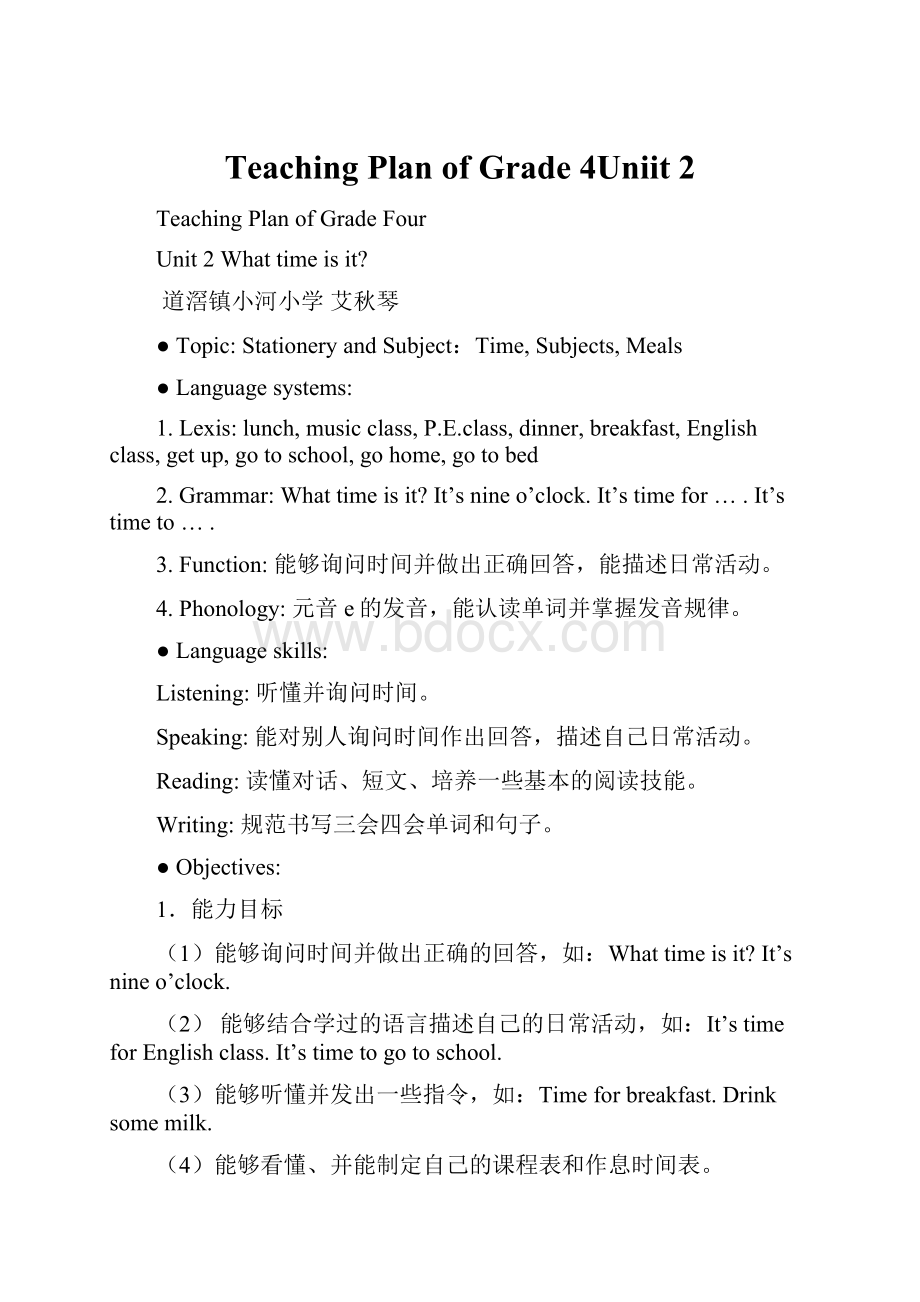 Teaching Plan of Grade 4Uniit 2.docx_第1页