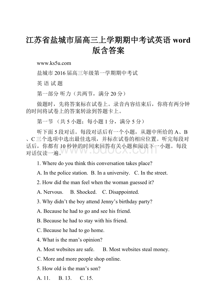 江苏省盐城市届高三上学期期中考试英语word版含答案Word格式.docx_第1页