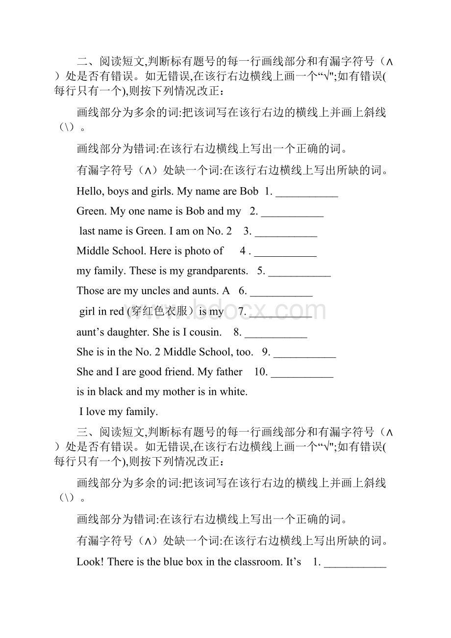 秋人教七年级上册英语期末复习系列短文改错专练word包含答案Word下载.docx_第2页