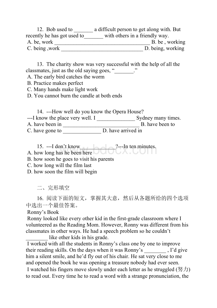 届江苏靖江三中生祠中学初三下第二次模拟联考英语卷含答案及解析Word下载.docx_第3页