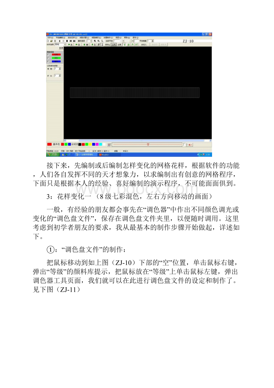 12动画学习文件.docx_第3页