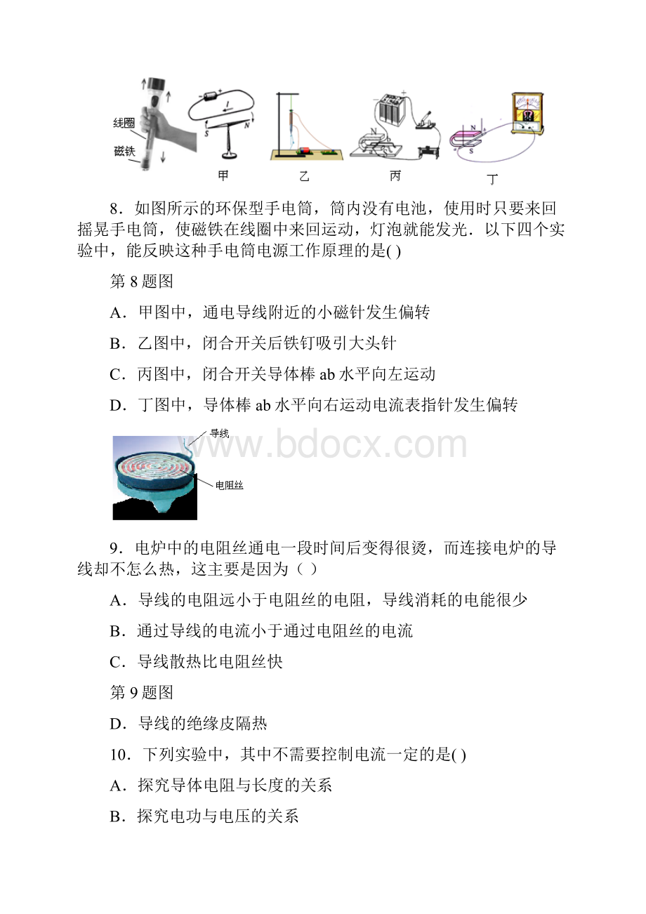 推荐南京市溧水区中考物理一模试题含答案 精品.docx_第3页