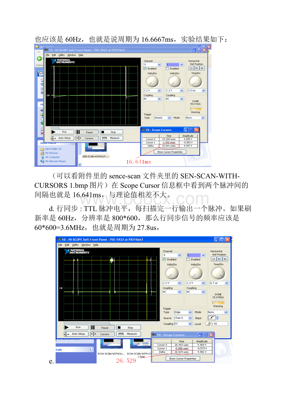 VGA信号测试基本知识.docx_第3页