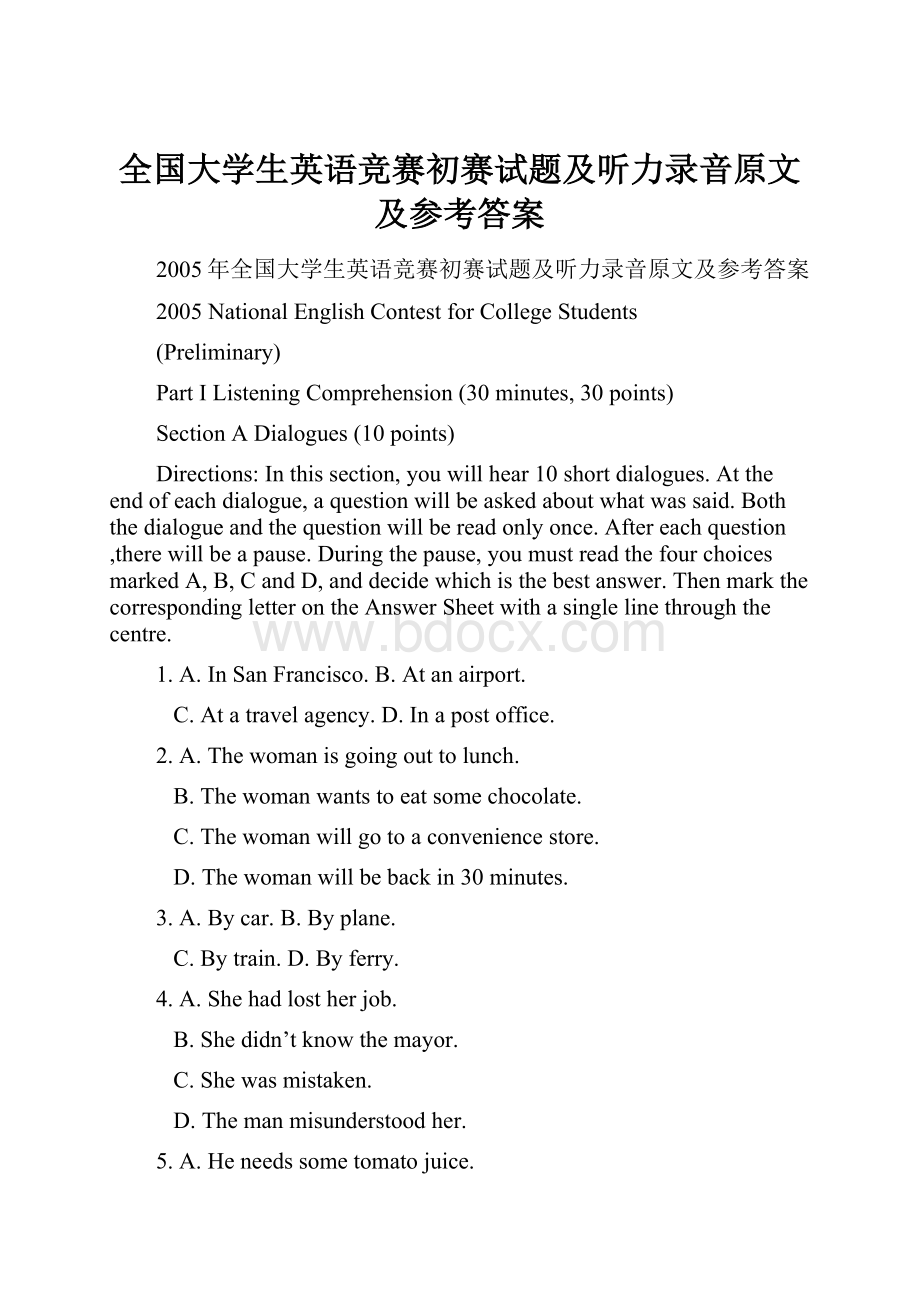 全国大学生英语竞赛初赛试题及听力录音原文及参考答案文档格式.docx_第1页