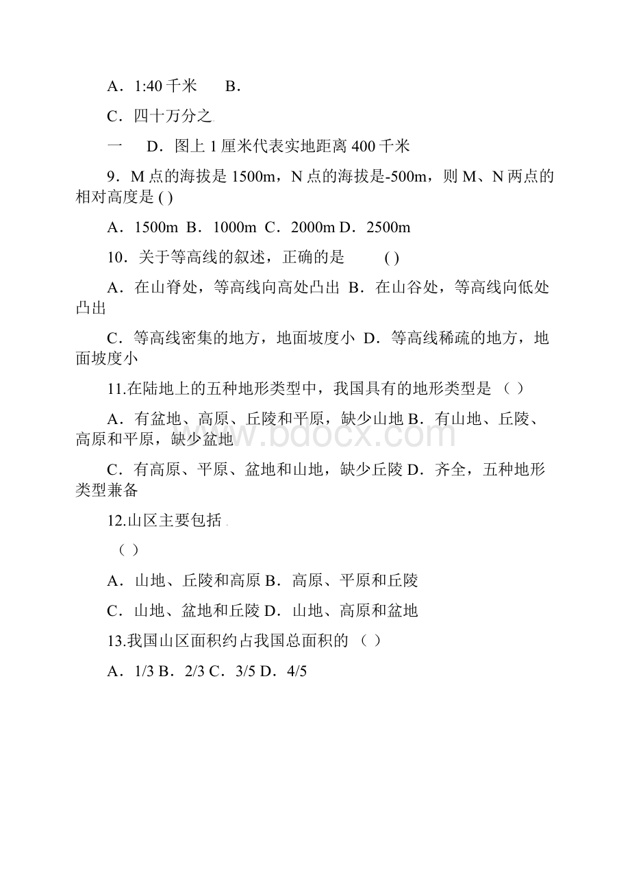 北京市房山区周口店中学学年初中七年级地理上学期期中试题完整版 新人教版.docx_第2页