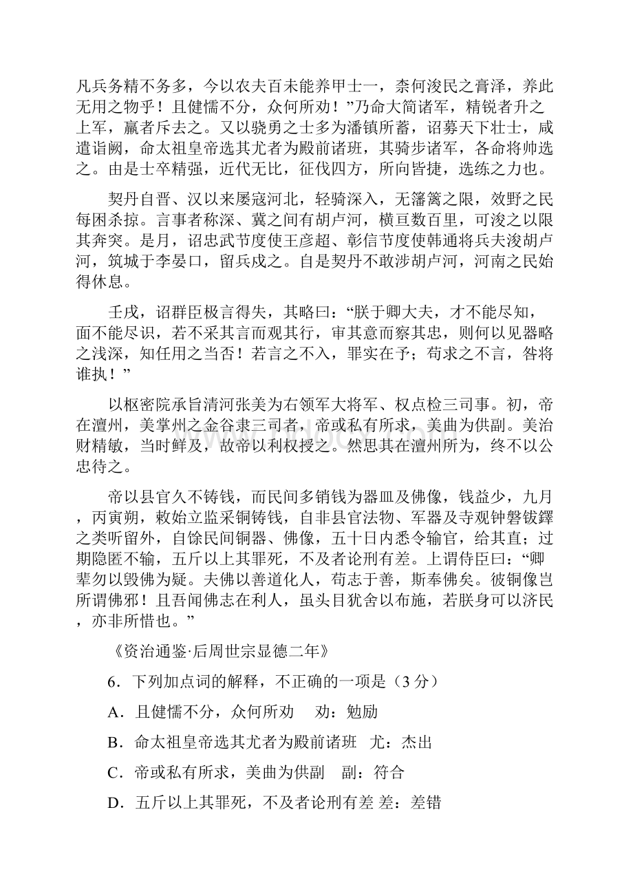 南京二模试题附答案和答题纸.docx_第3页