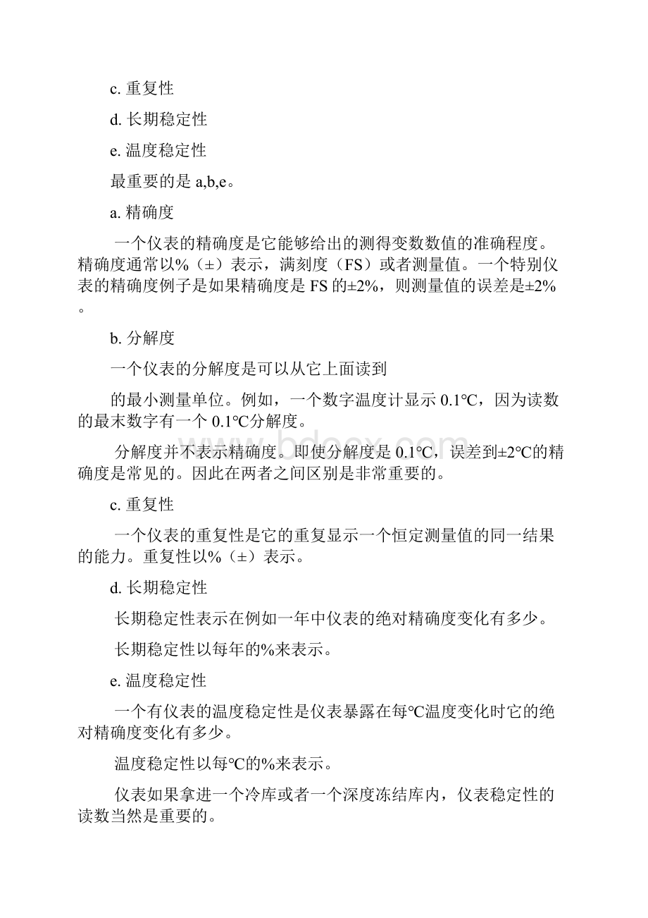 制冷系统的故障及分析资料.docx_第3页