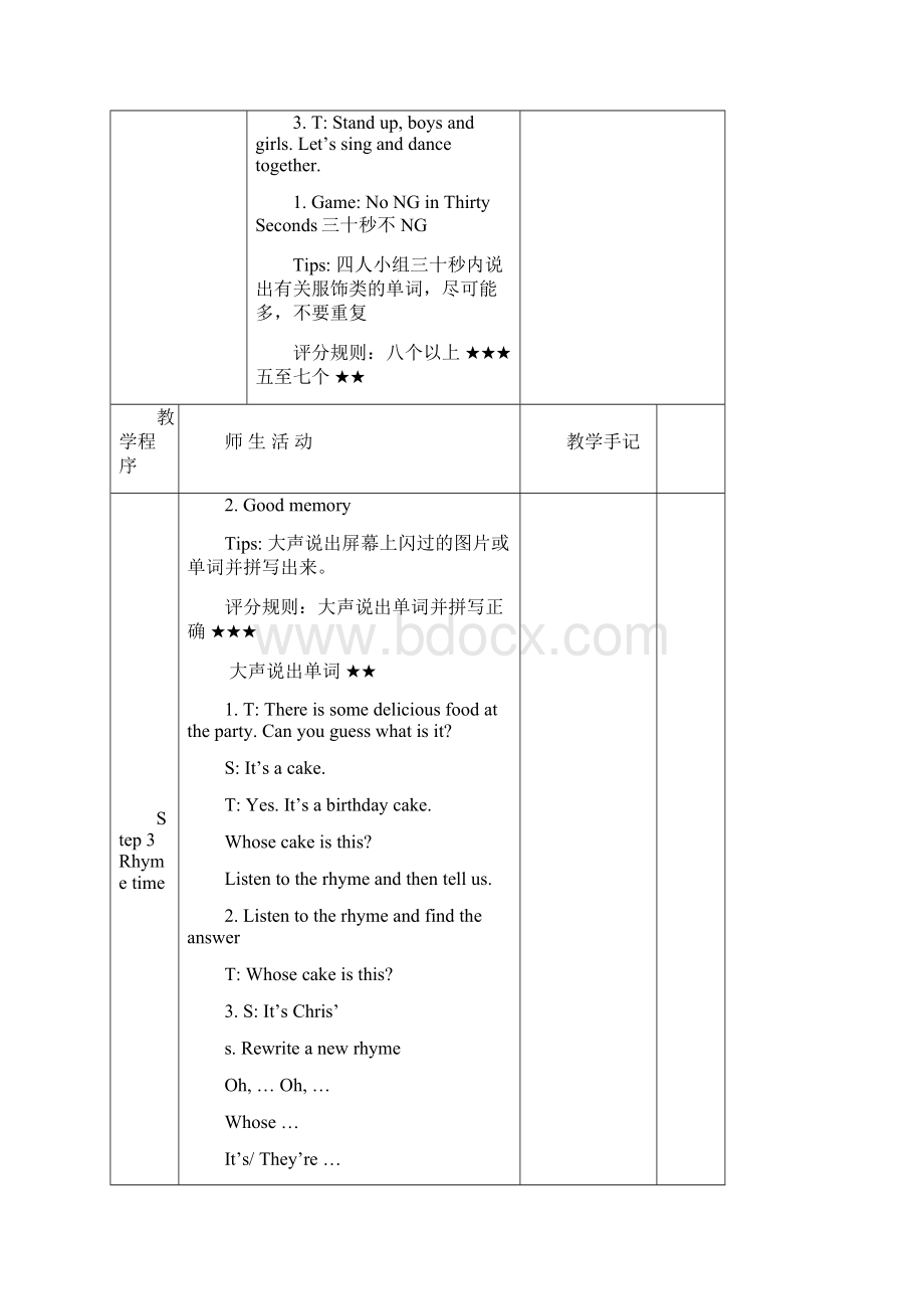 译林版四下英语3136资料.docx_第2页