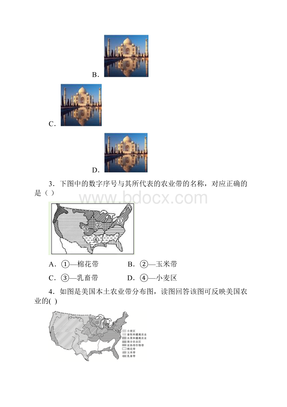 人教七年级地理下册第九章《西半球的国家》第一节《美国》同步训练.docx_第2页