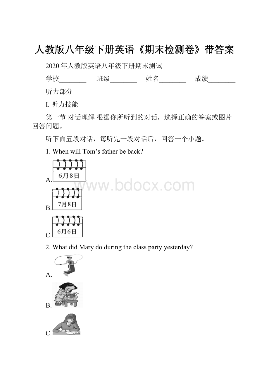 人教版八年级下册英语《期末检测卷》带答案.docx_第1页