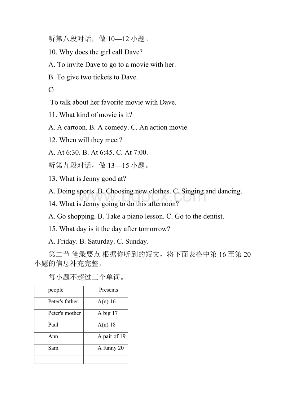 人教版八年级下册英语《期末检测卷》带答案.docx_第3页