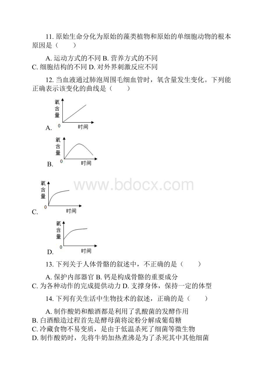 生物中考试题山东省德州市中考真题.docx_第3页