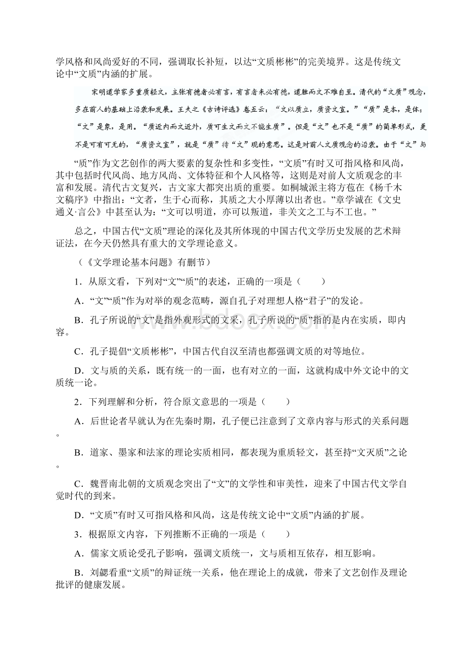 届甘肃省兰州一中高三上学期期中考试语文试题.docx_第2页