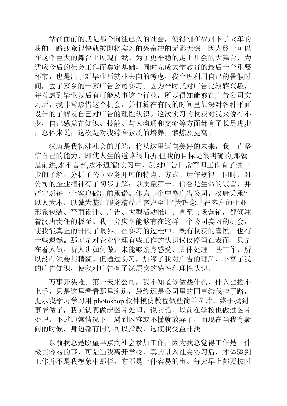 人民警察个人年终总结.docx_第3页