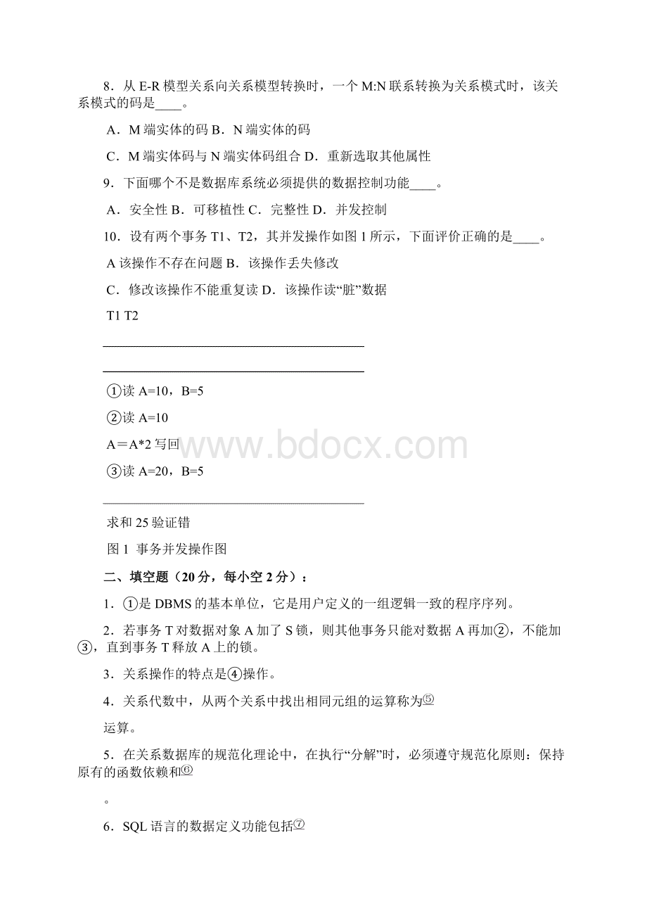 数据库期末考试模拟题.docx_第2页