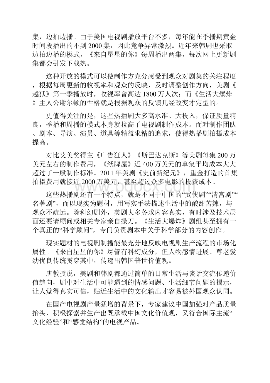 广西公务员考试申论真题及参考答案.docx_第2页