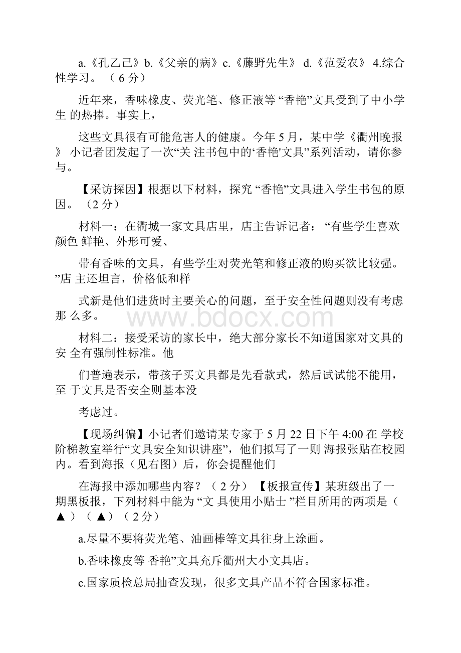 走进数字化阅读阅读答案Word文件下载.docx_第3页