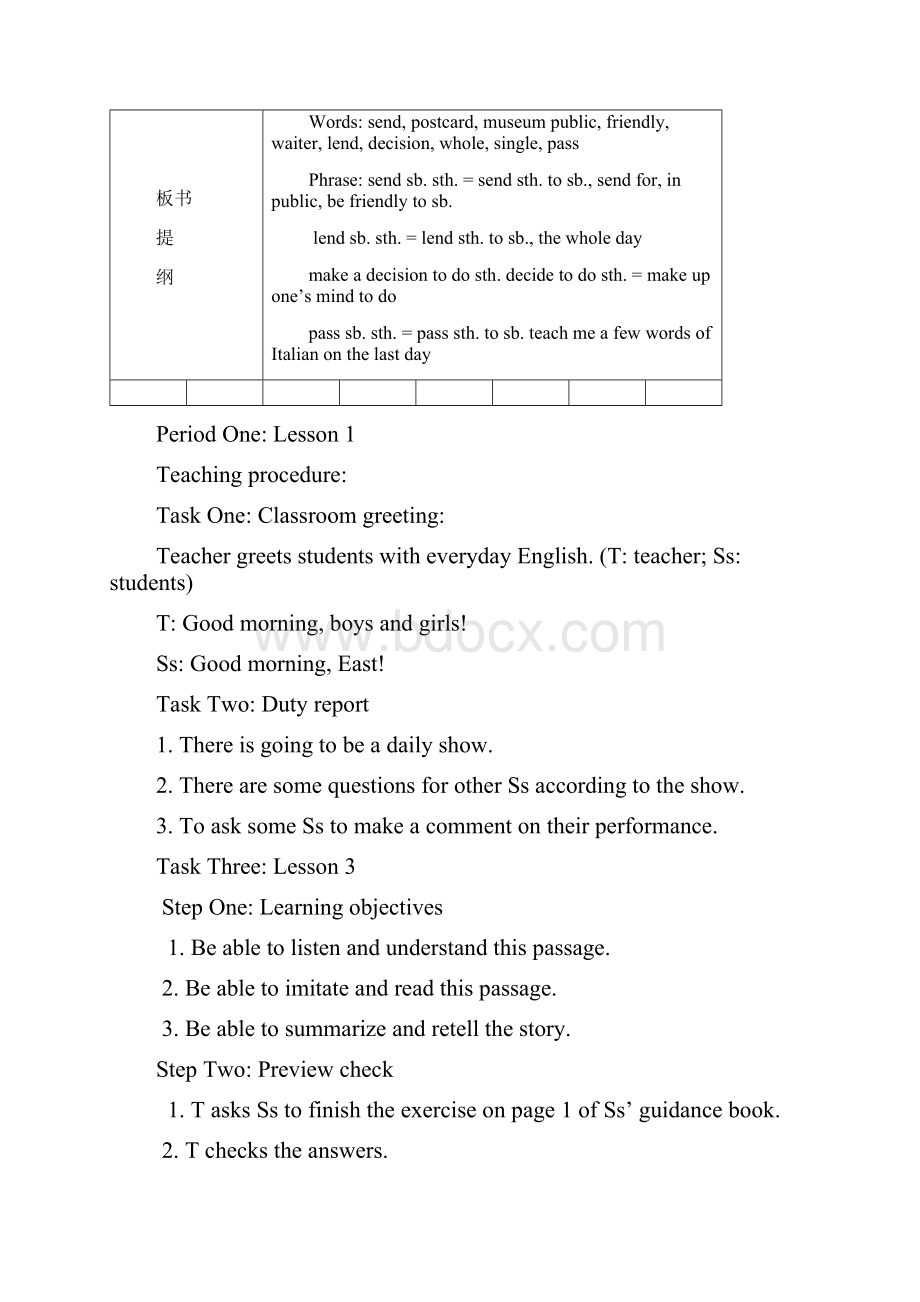 国际学校高一教案.docx_第2页