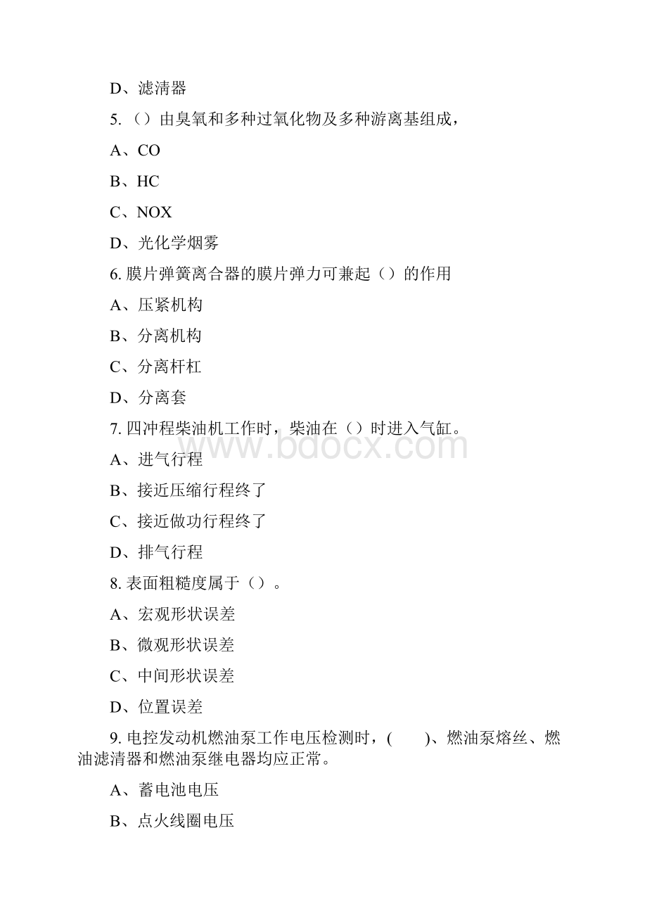 中级汽车维修工程师考题 5Word文档下载推荐.docx_第2页