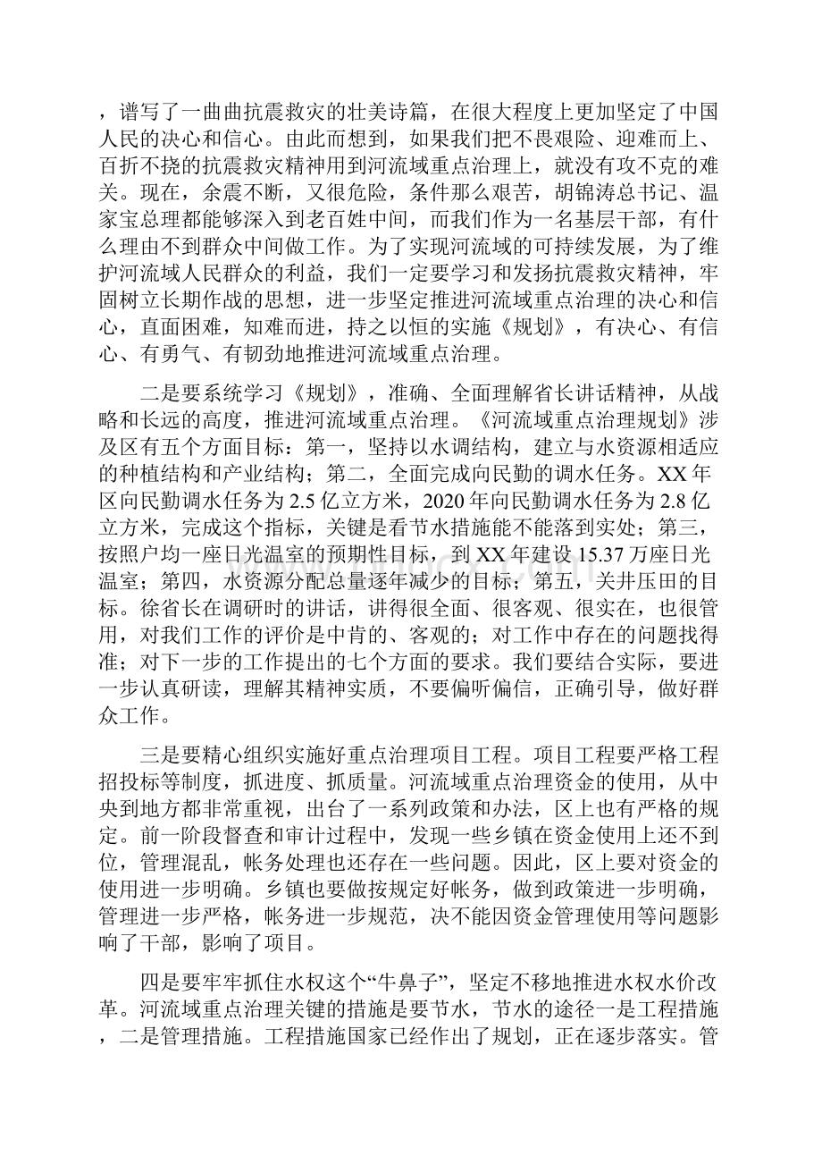 区长在河流治理现场会讲话与区长在法院代表大会讲话汇编Word文件下载.docx_第3页