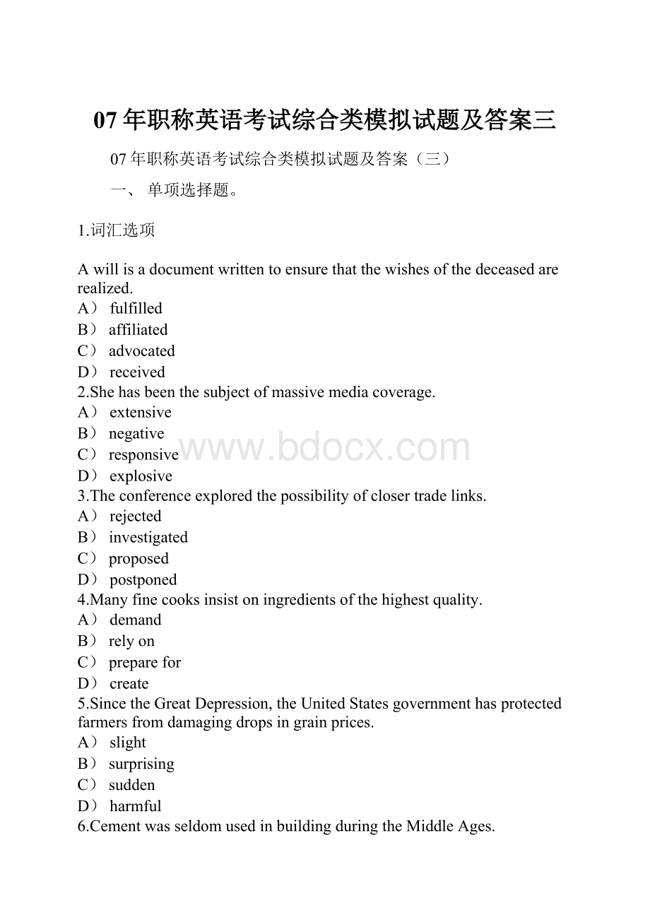 07年职称英语考试综合类模拟试题及答案三Word文档格式.docx_第1页