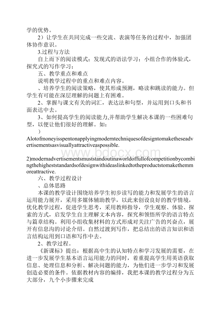 推荐精选Unit 10Lesson 4Advertisements上课学习上课学习教案Word文档下载推荐.docx_第3页