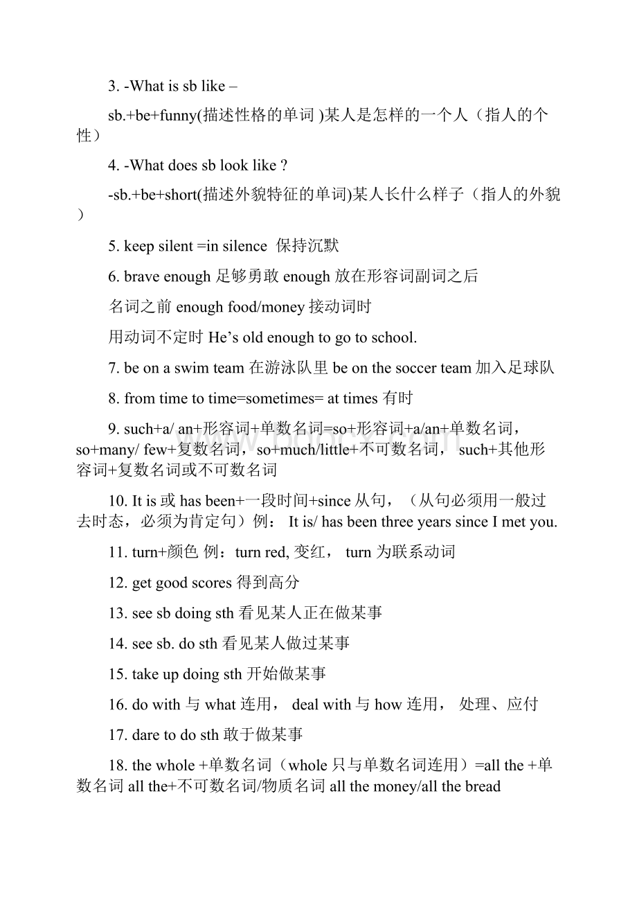 版新目标英语九年级第四单元重点知识点归纳教学提纲Word下载.docx_第3页