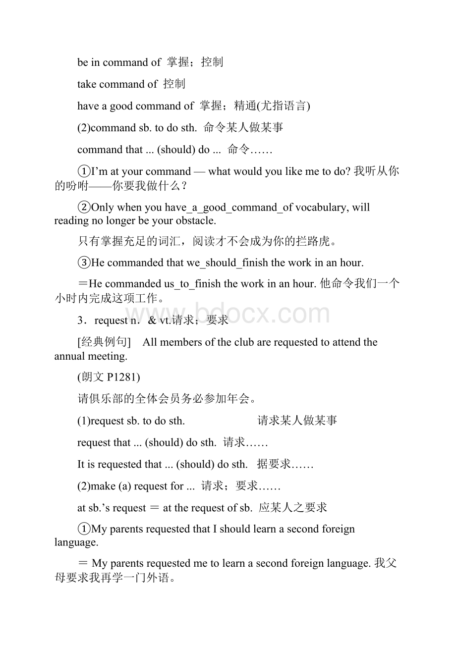 高一英语必修一 U2 知识点及习题附答案.docx_第2页