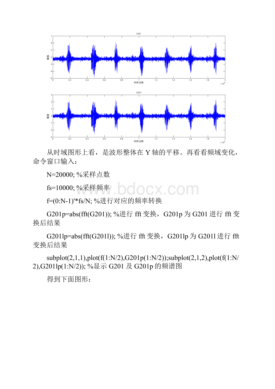 轴承matlab处理程序Word文档下载推荐.docx_第2页