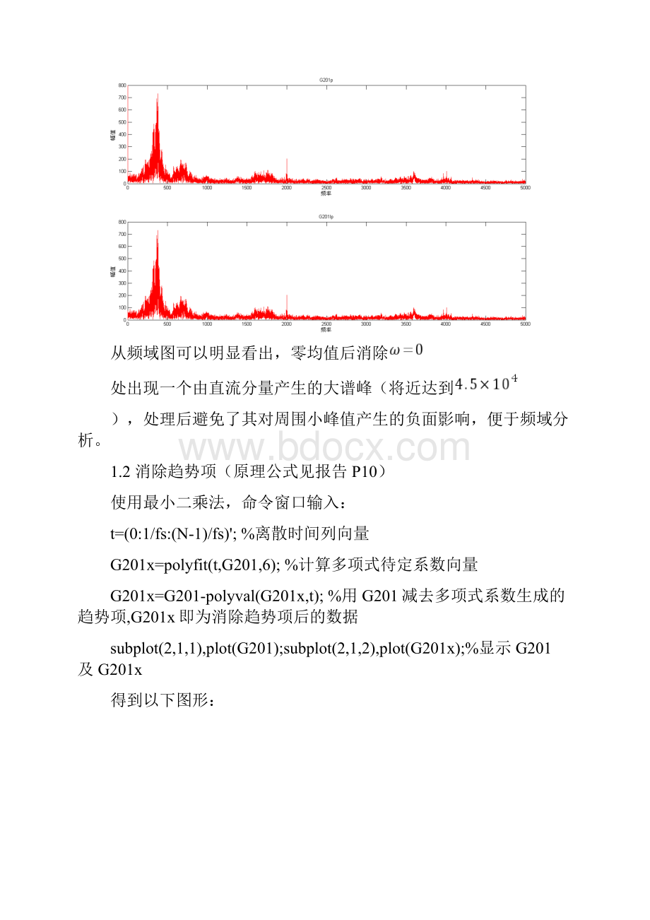 轴承matlab处理程序Word文档下载推荐.docx_第3页