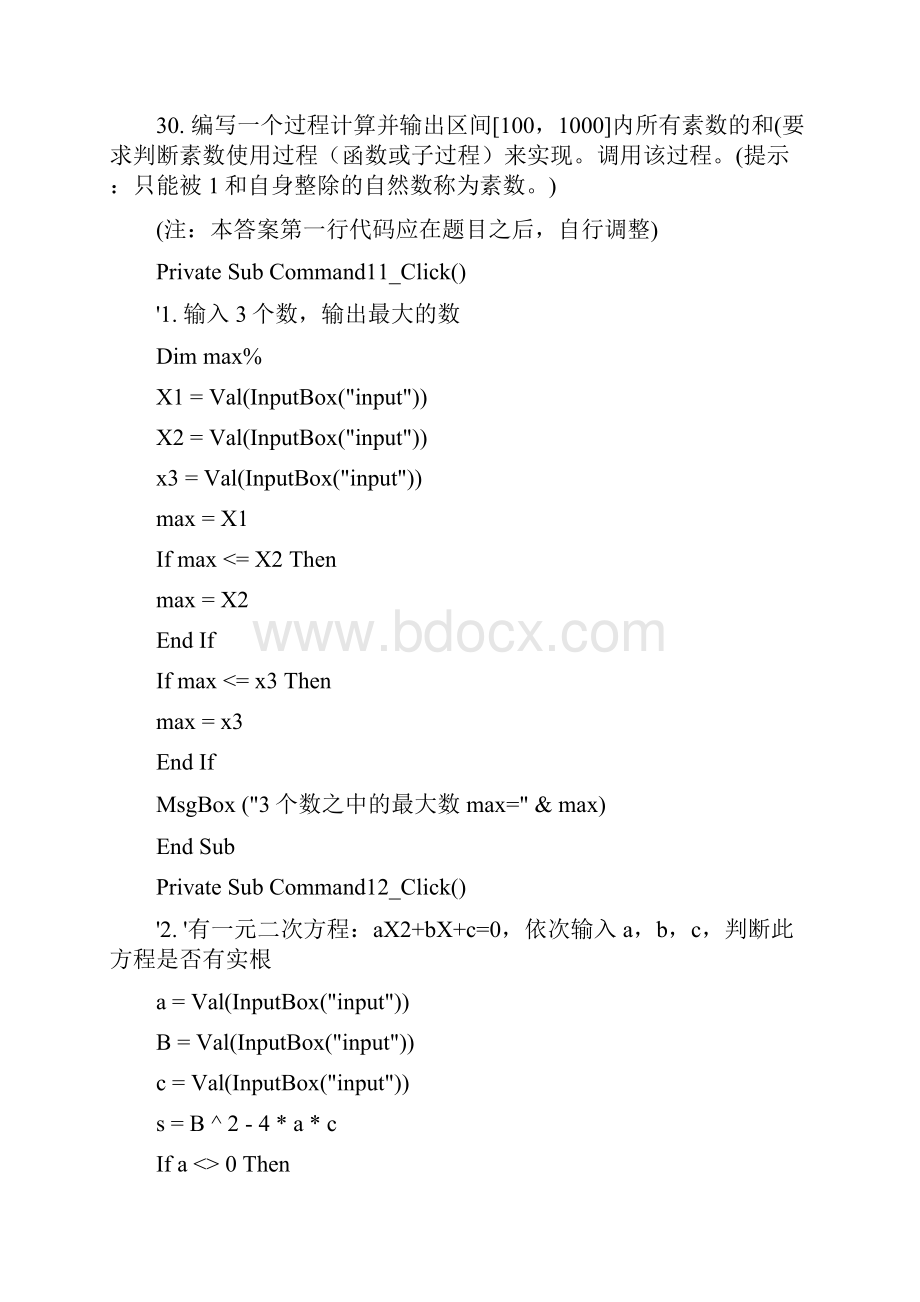 最新VB编程题目及答案.docx_第3页