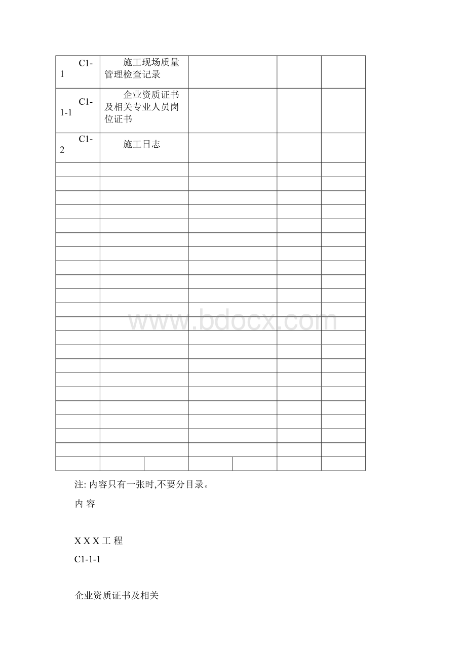 建筑电气变压器工程资料编程范例C1.docx_第3页