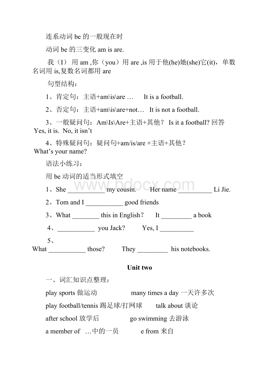 新译林版七年级上册英语全册知识点归纳总结.docx_第3页