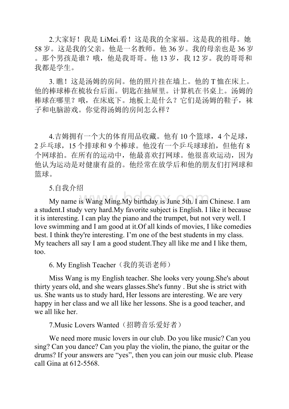 七年级上册英语作文范文Word格式文档下载.docx_第2页