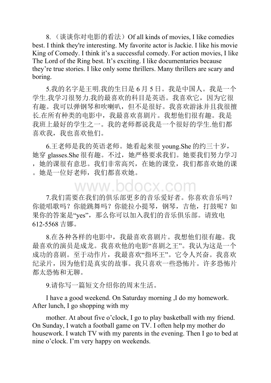 七年级上册英语作文范文Word格式文档下载.docx_第3页