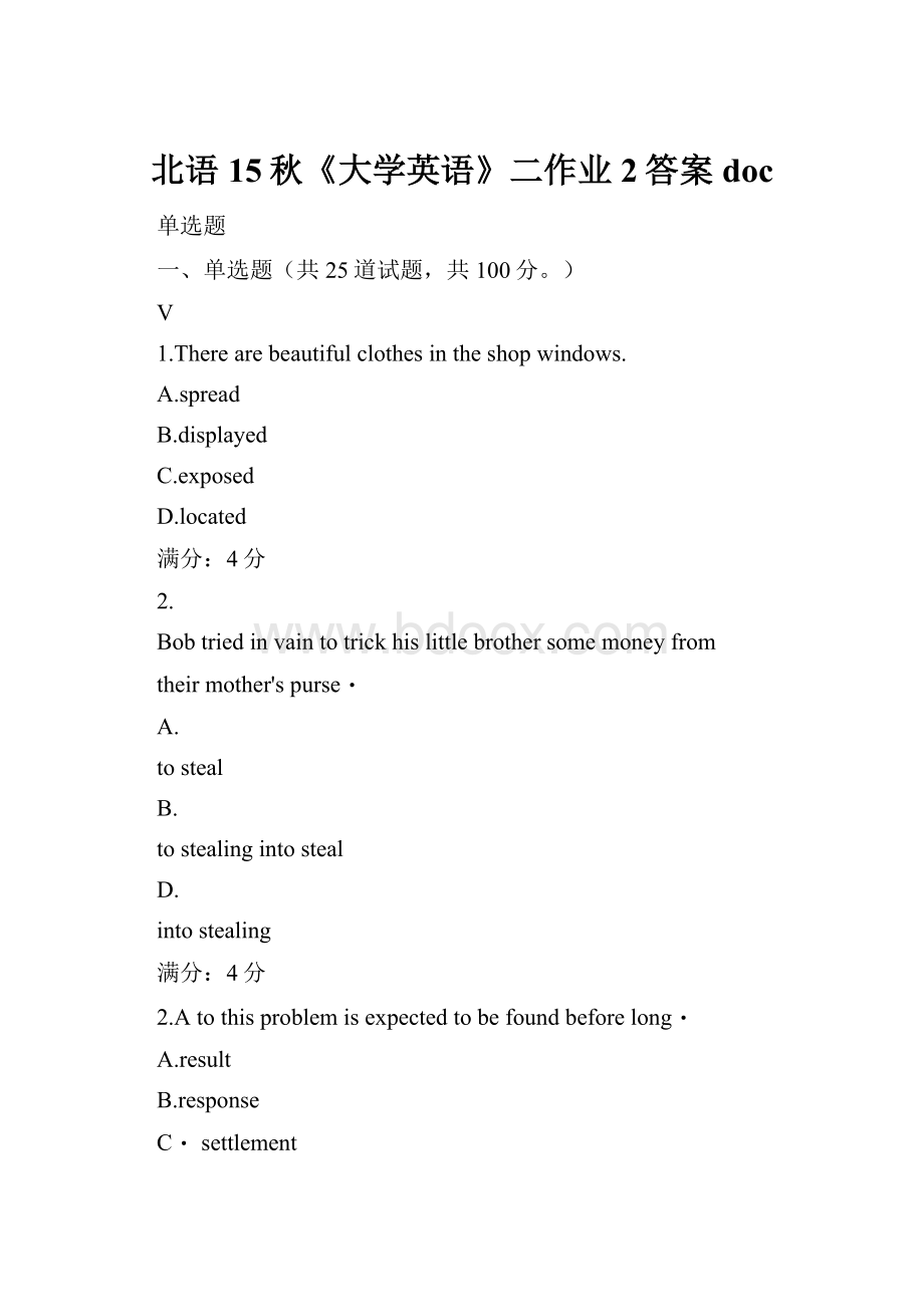 北语15秋《大学英语》二作业2答案docWord格式.docx_第1页