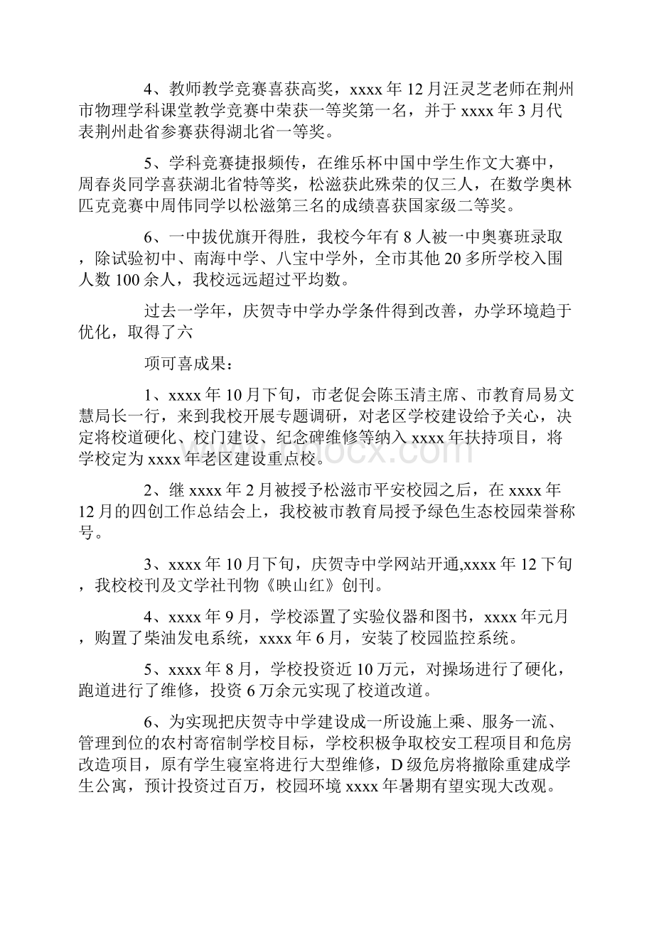 在七一表彰大会上的讲话.docx_第2页