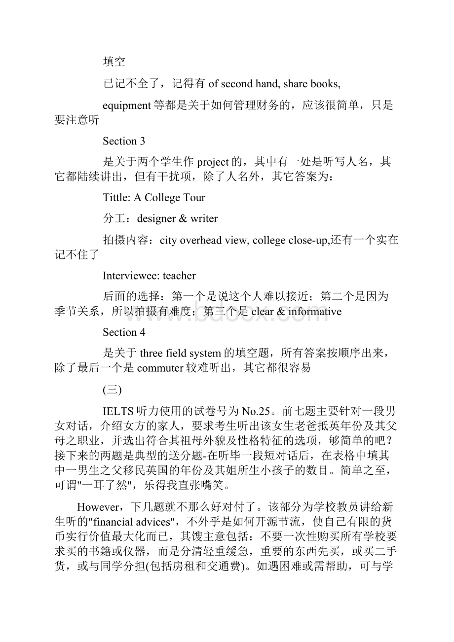 雅思真题雅思考试部分真题汇总Word文档下载推荐.docx_第3页