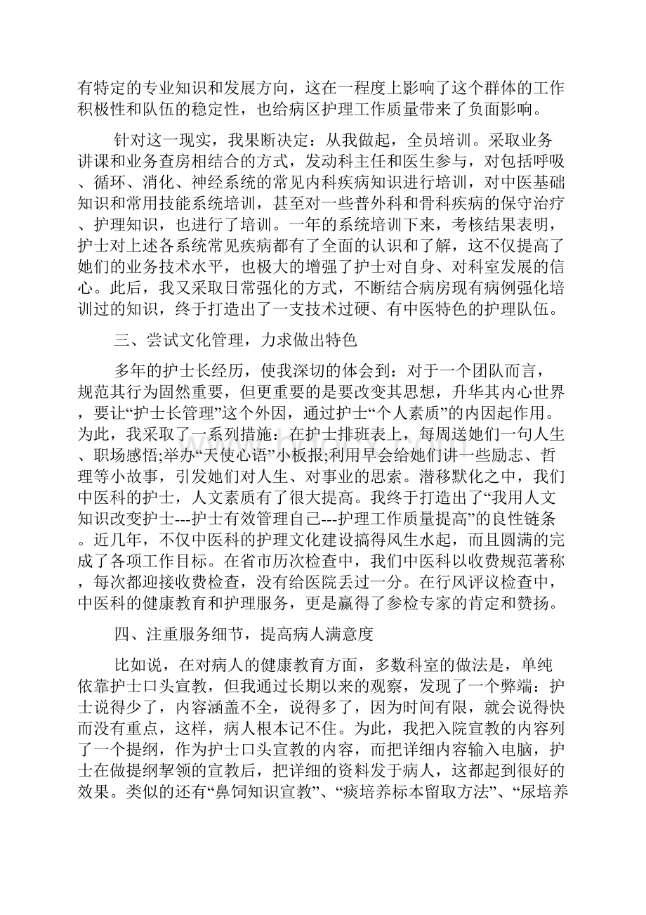 关于上半年工作总结9篇文档格式.docx_第3页