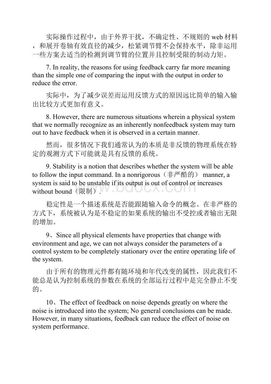 中国海洋大学自动化专英复习.docx_第2页