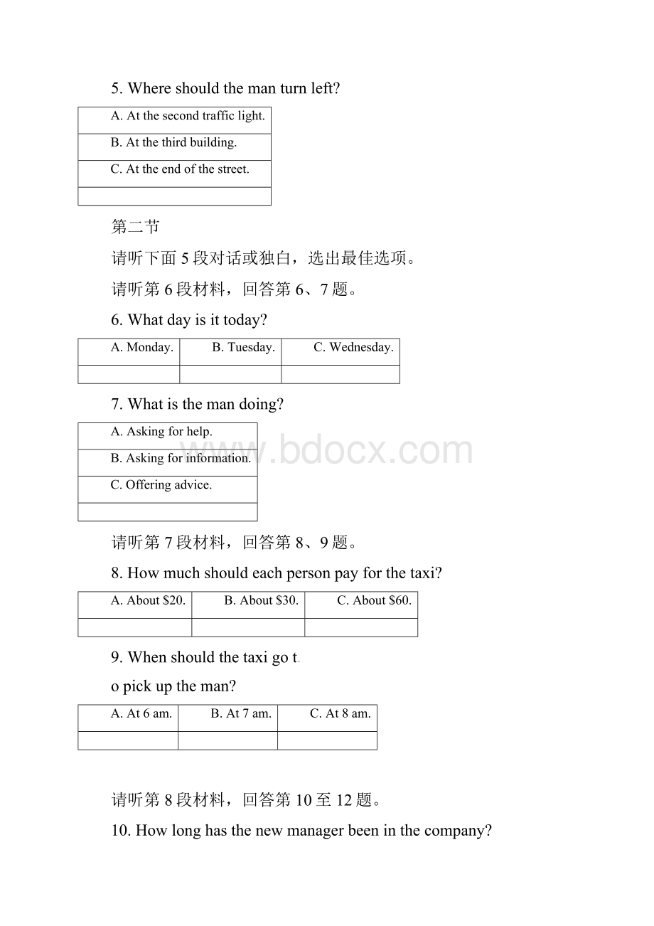 云南省昆明市学年高一英语月考试题文档格式.docx_第2页