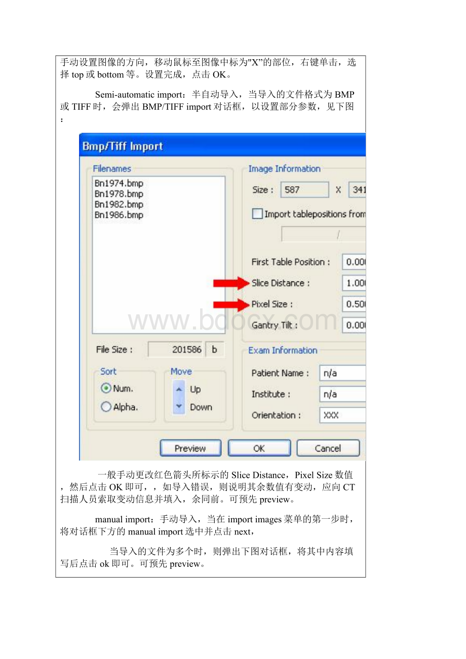 mimics新手教程.docx_第2页