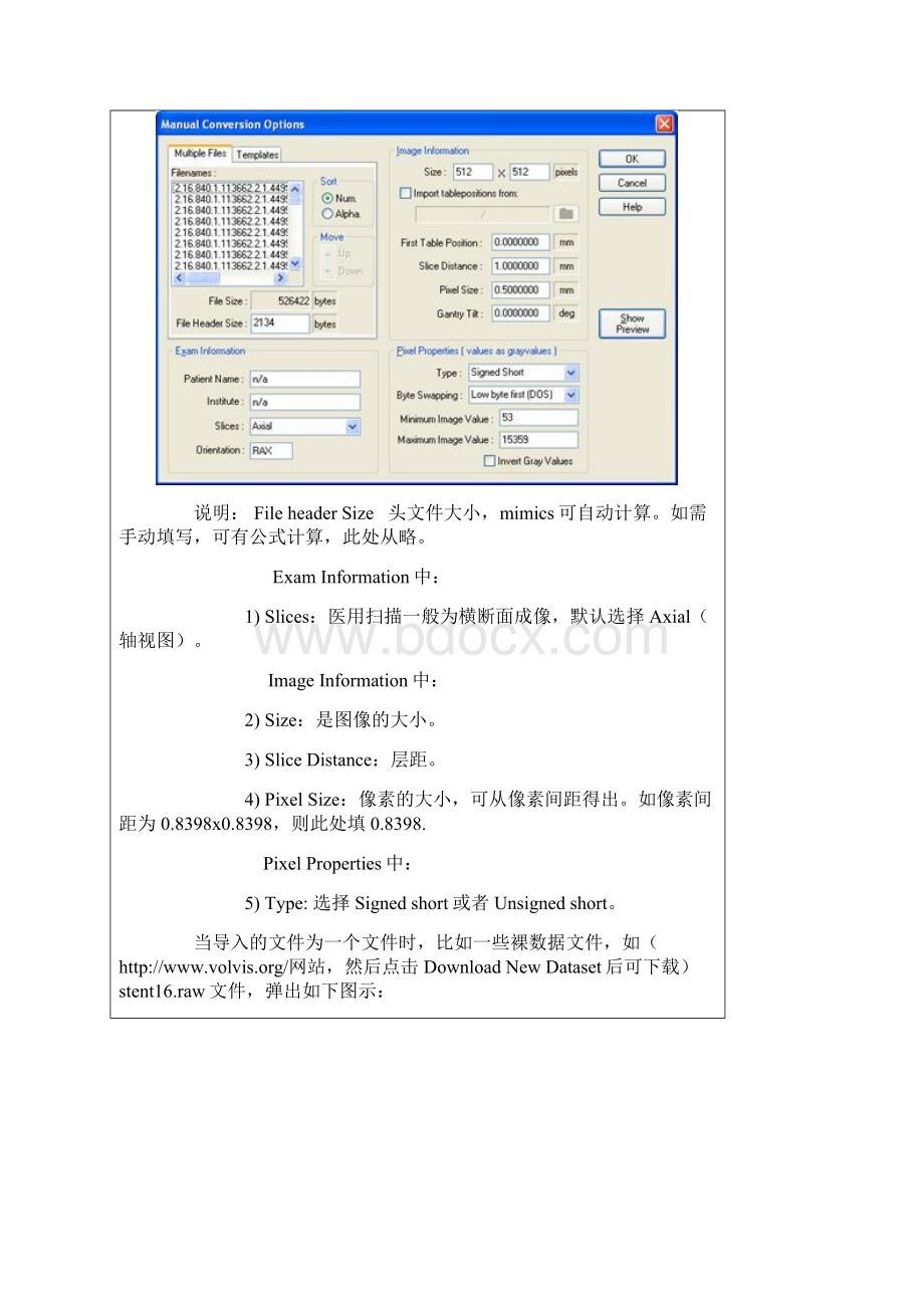 mimics新手教程.docx_第3页