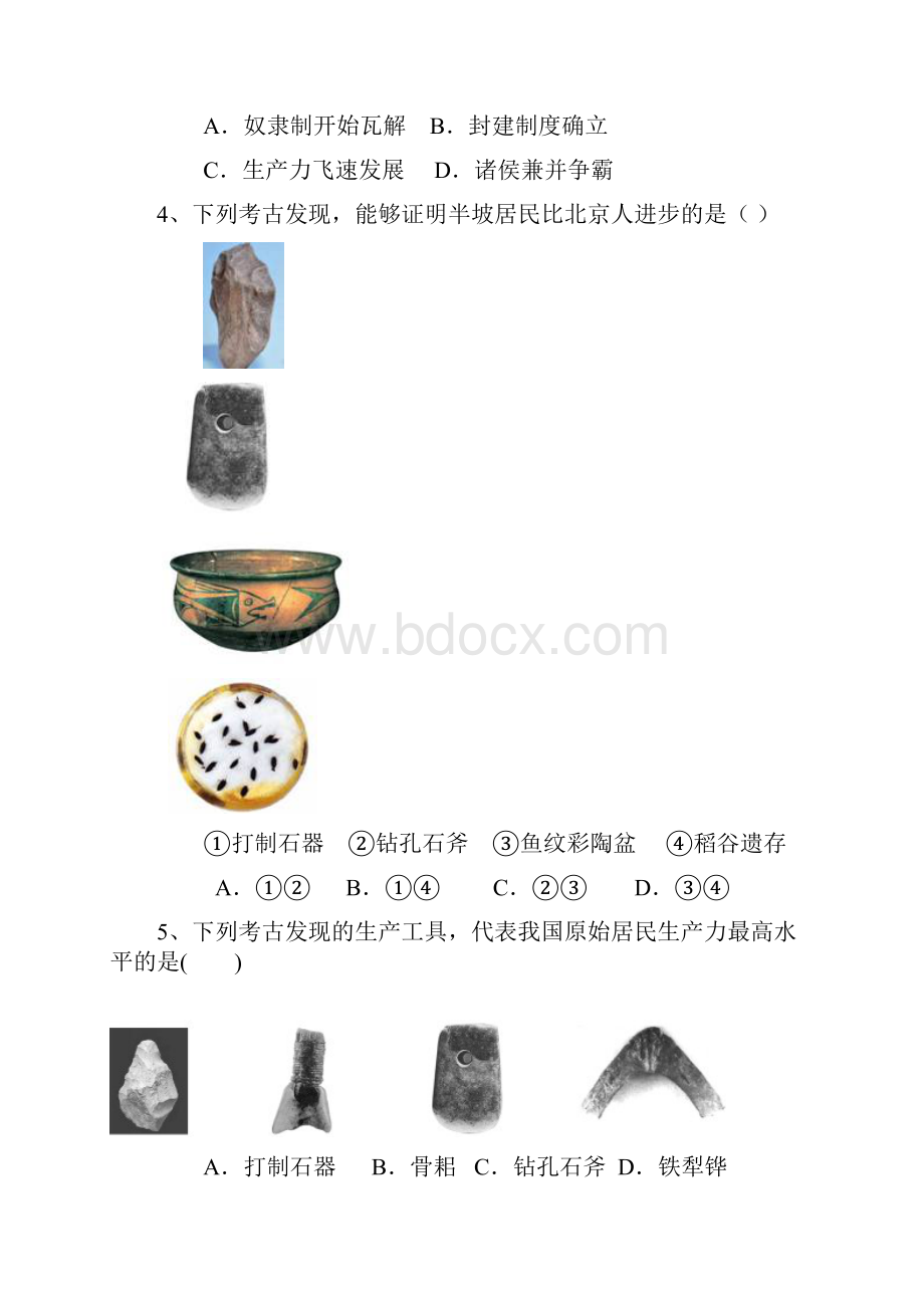 四川省巴中市恩阳区学年七年级上学期历史期中试题及答案.docx_第2页