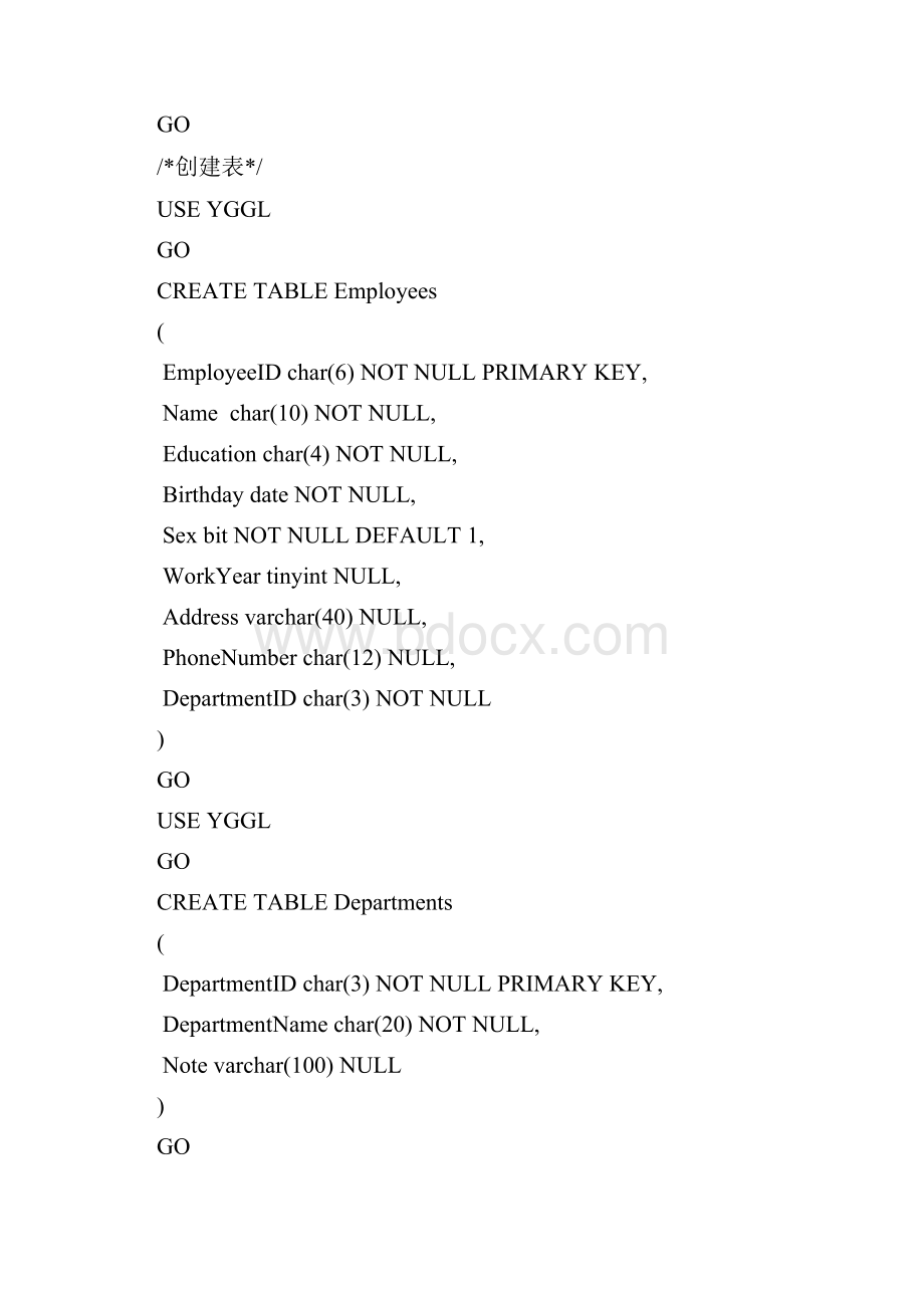 SQL实验2实验4.docx_第2页